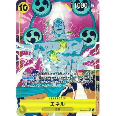 Enel [Parallel] SR EB02-052 [EB-02] Extra booster Anime 25th collection One Piece Card Game TCG Sing
