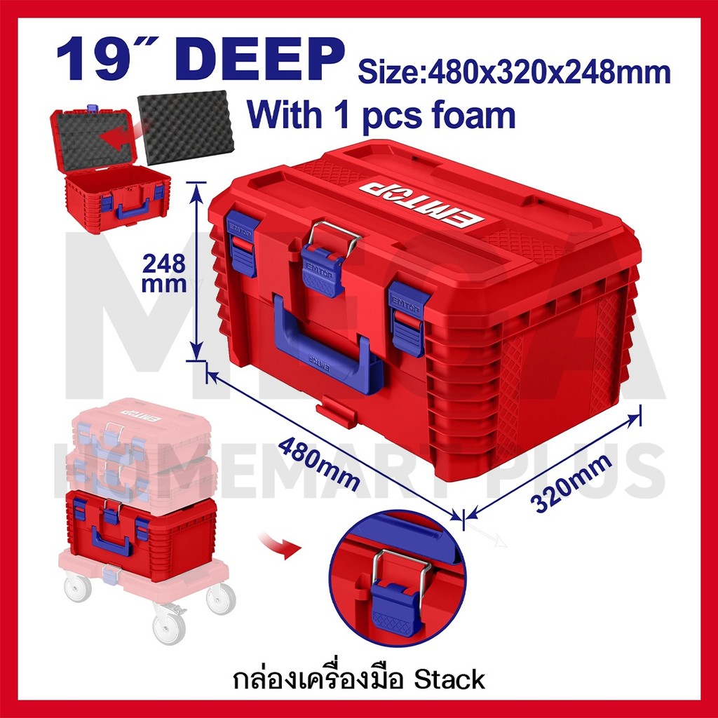 EMTOP กล่องเครื่องมือ Stack ขนาด 19 นิ้ว รุ่น EPBXS103