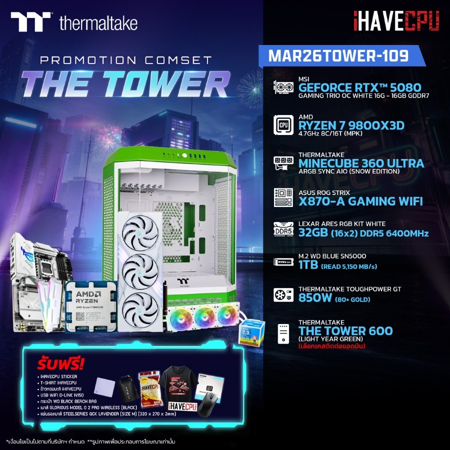 คอมประกอบ (comset) iHAVECPU MAR26TOWER-109 RYZEN 7 9800X3D/RTX 5080 16GB/X870/32GB DDR5 6400MHz (SKU