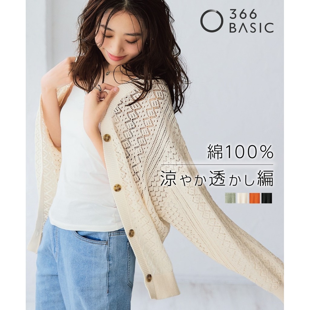 เสื้อคาร์ดิแกนผ้าคอตตอน 100% ลายฉลุโปร่งแสง ทรง Oversize ปิดก้น พรางหุ่น มีไซส์ใหญ่ เสื้อคลุมผู้หญิงแฟชั่นญี่ปุ่น