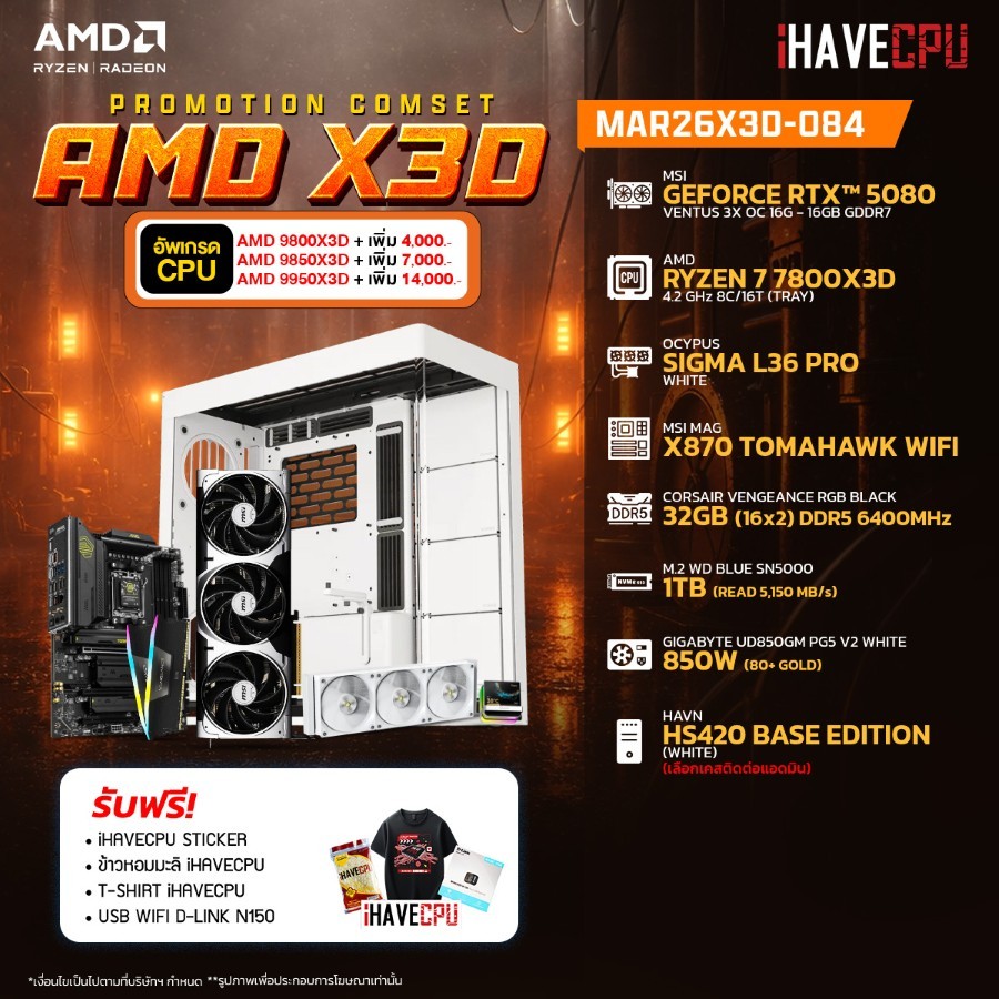 คอมประกอบ (comset) iHAVECPU MAR26X3D-084 RYZEN 7 7800X3D/RTX 5080 16GB/X870/32GB DDR5 6400MHz (SKU-2