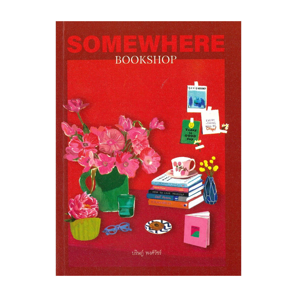 หนังสือ  Somewhere Bookshop
