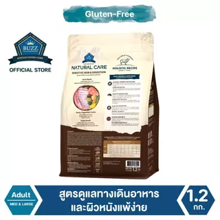 BUZZ HOLISTIC NATURAL CARE อาหารสุนัข สูตรแกะ SENSITIVE SKIN & DIGESTION สำหรับสุนัขพันธุ์กลาง-ใหญ่ - 1.2 kg