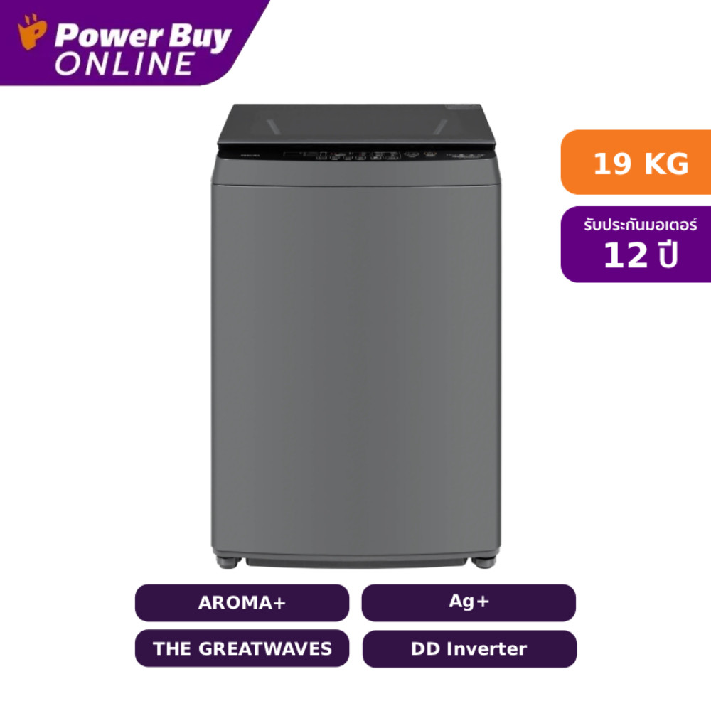 TOSHIBA เครื่องซักผ้าฝาบน Inverter 19 kg รุ่น AW-T06DU2000QT(SG)