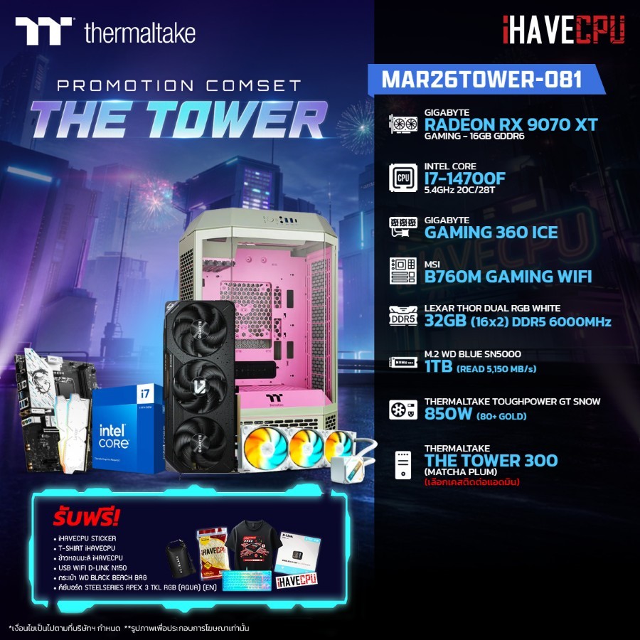 คอมประกอบ (comset) iHAVECPU MAR26TOWER-081 INTEL I7-14700F/RX 9070 XT 16GB/B760/32GB DDR5 6000MHz (S