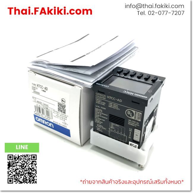 (A)Unused, H7CC-AD, Counter, OMRON (66-102-411)