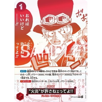 “Fire” won't allow it! [3rd Anniversary! One Piece Card Treasure Campaign] OP13-019 R One Piece Promotion One Piece Card Game TCG Single Card [Genuine Japanese]