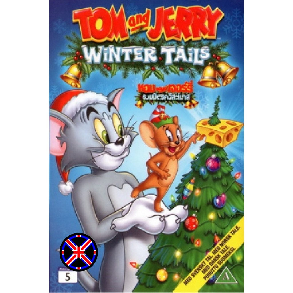 ดีวีดี การ์ตูน พากย์ไทยมาเต็ม Tom And Jerry Winter Tails ทอมแอนด์เจอร์รี่ รวมมิตรคริสต์มาส