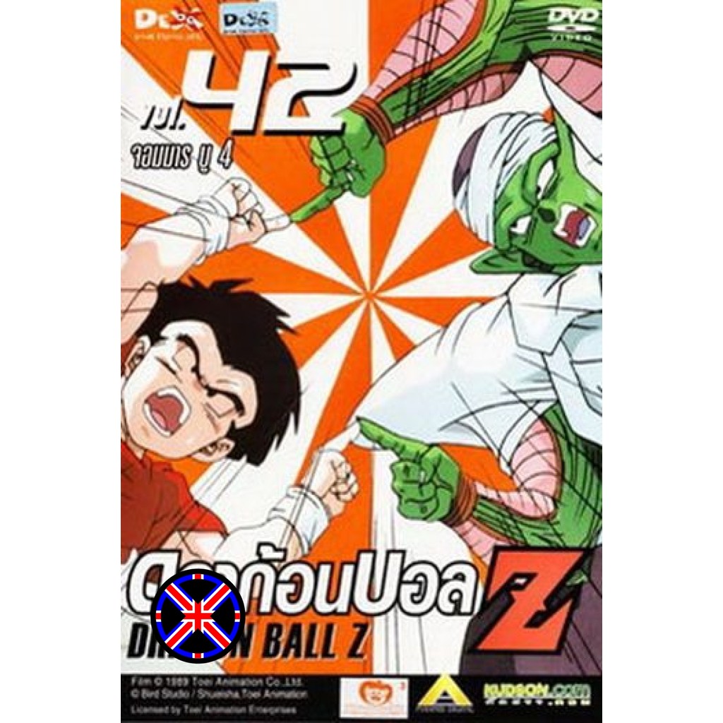 DVD การ์ตูน Dragon Ball Z Vol. 42 ดราก้อนบอล แซด ชุดที่ 42 จอมมารบู 4