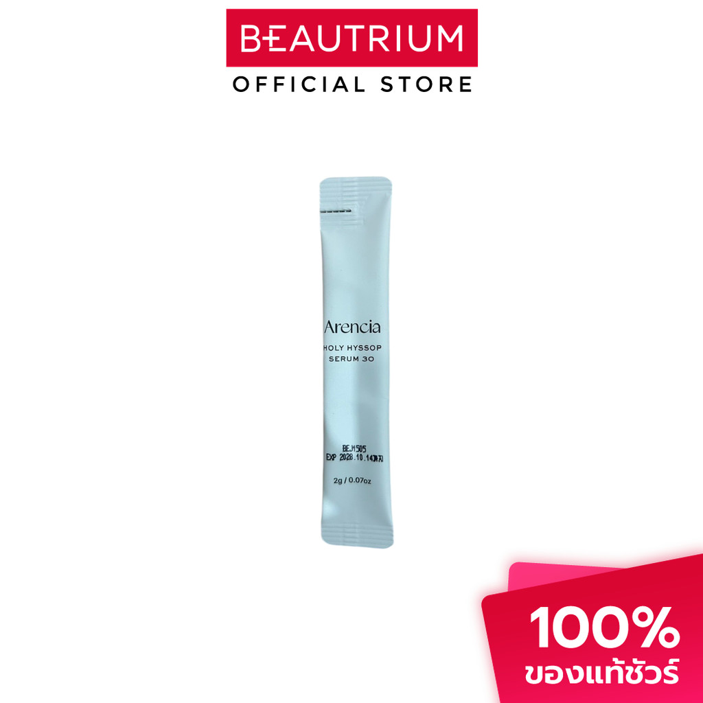 (สินค้าของแถม) ARENCIA Holy Hyssop Serum 30 2g