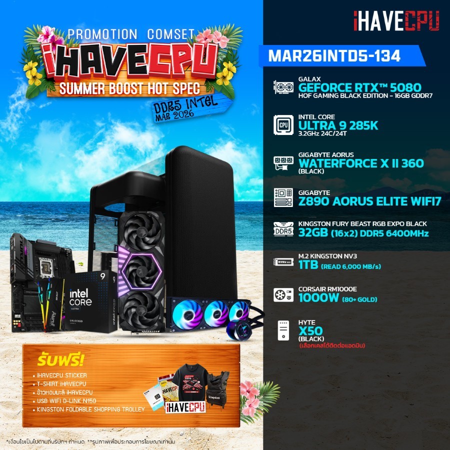 คอมประกอบ (comset) iHAVECPU MAR26INTD5-134 INTEL ULTRA 9 285K/RTX 5080 16GB/Z890/32GB DDR5 6400MHz (