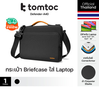 Tomtoc Defender-A40 Laptop Shoulder Bag กระเป๋า Laptop / Mac…