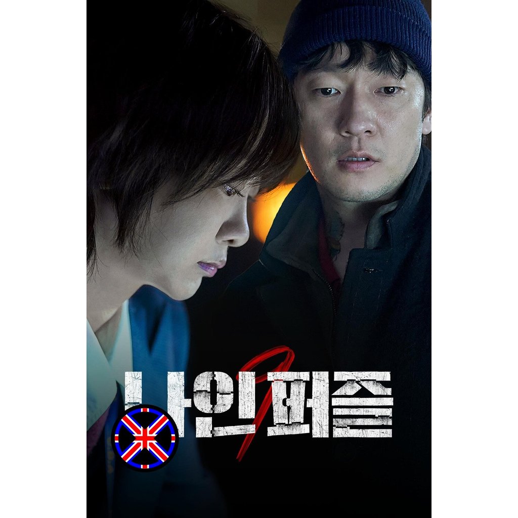 ดีวีดี หนัง พากย์ไทย ปริศนาทั้งเก้า Nine Puzzles (2025) 11 ตอนจบ