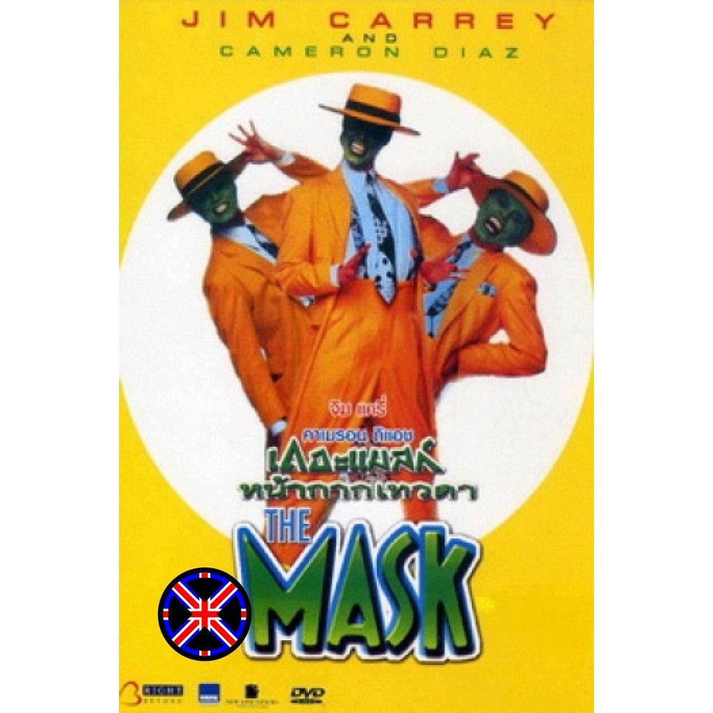 ดีวีดี Movie มีไทย THE MASK เดอะแมสก์ หน้ากากเทวดา