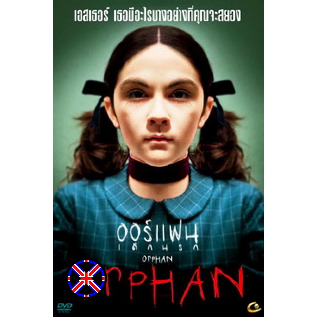 DVD หนัง Orphan ออร์แฟน เด็กนรก