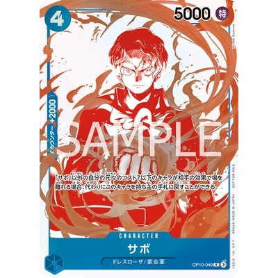 Sabo [3rd Anniversary! One Piece Card Treasure Campaign] OP10-049 R One Piece Promotion One Piece Card Game TCG Single Card [Genuine Japanese]