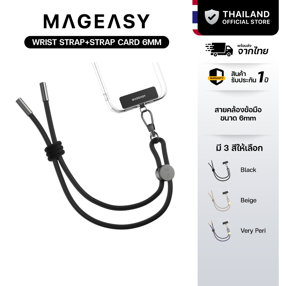 MAGEASY Wrist Strap+Strap Card 6mm สายคล้องมือสำหรับโทรศัพท์