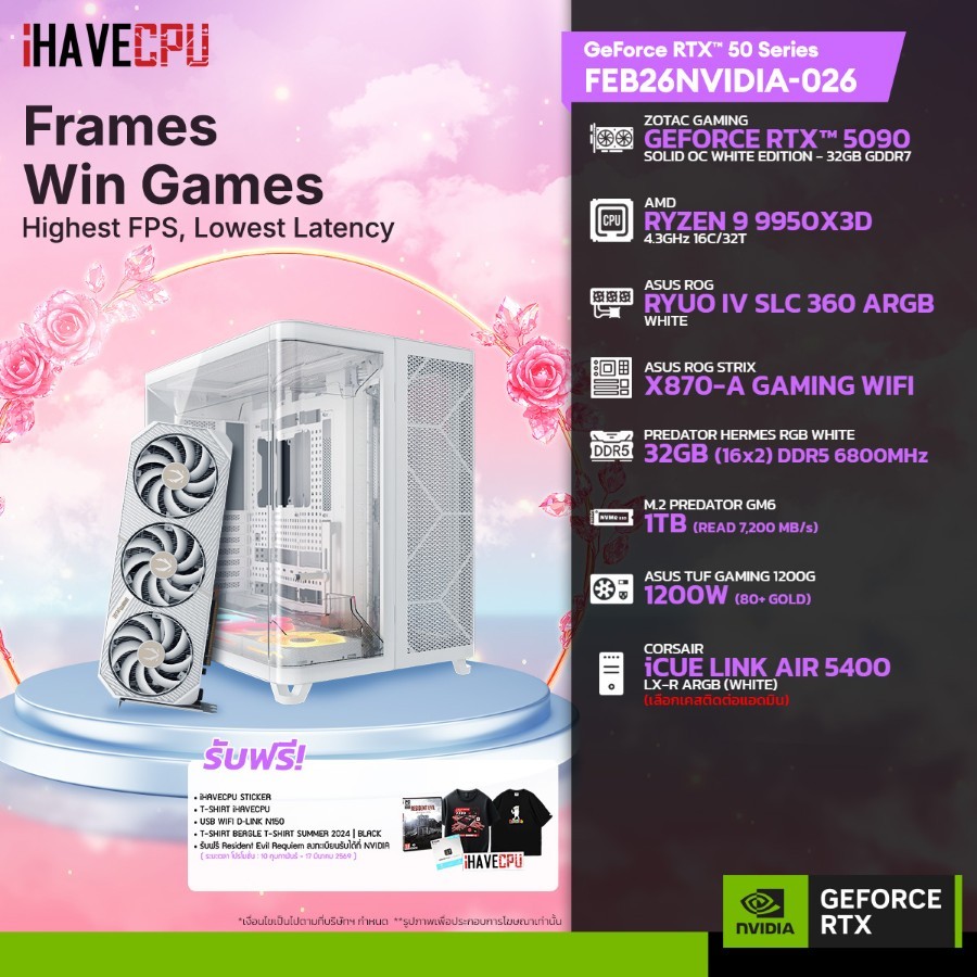 คอมประกอบ (comset) iHAVECPU FEB26NVIDIA-026 RYZEN 9 9950X3D/RTX 5090 32GB/X870/32GB DDR5 6800MHz (SK