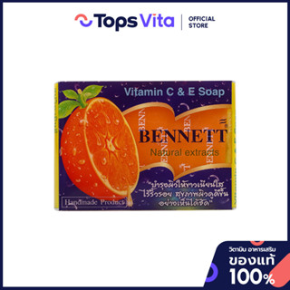 BENNET เบนเนทสบู่ก้อนวิตามินซีแอนด์อี 130กรัม [8850784994796…