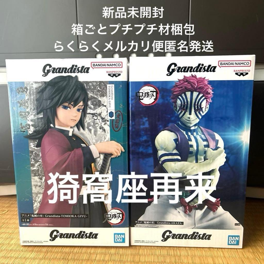 【Direct from Japan】Demon Slayer: Kimetsu no Yaiba - Giyu Tomioka และ Akaza Figures โดย Grandista [ให