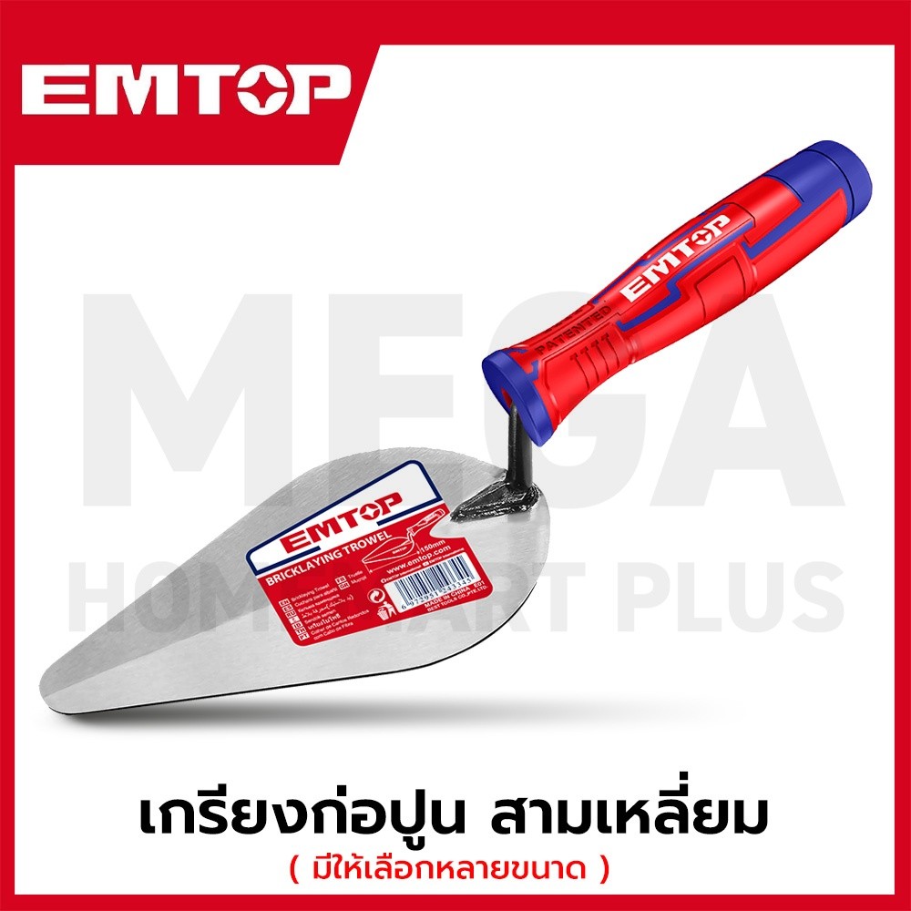 EMTOP เกรียงก่อปูน สามเหลี่ยม ( เกรียงใบโพธิ์ ) รุ่น EBTL06001 / EBTL07001 / EBTL08001