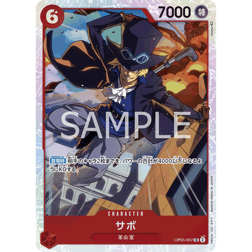 OP05-007 : Sabo - -ONE PIECE CARD THE BEST- [PRB-01] CODE: BOX01