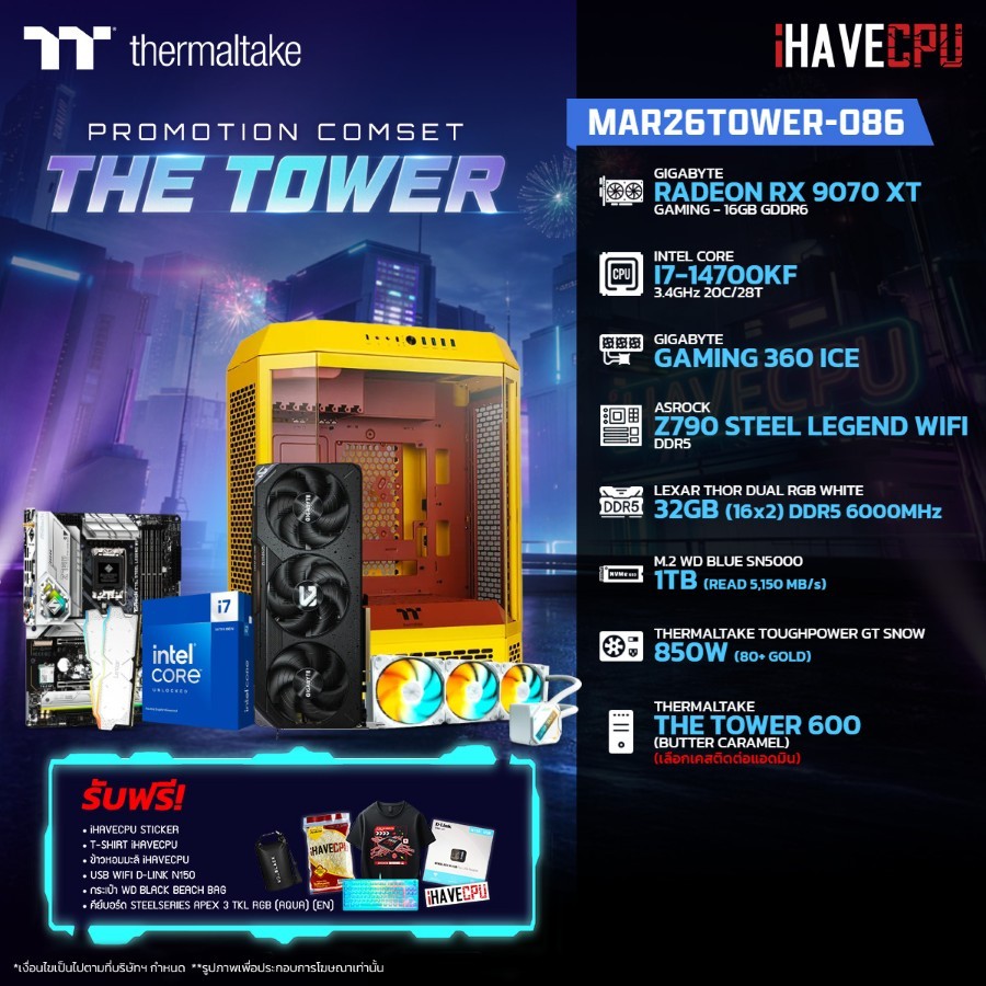 คอมประกอบ (comset) iHAVECPU MAR26TOWER-086 INTEL I7-14700KF/RX 9070 XT 16GB/Z790/32GB DDR5 6000MHz (
