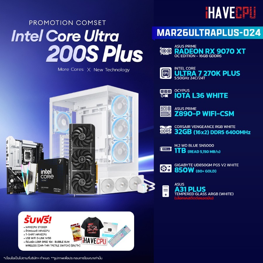 คอมประกอบ (comset) iHAVECPU MAR26ULTRAPLUS-024 INTEL ULTRA 7 270K PLUS/RX 9070 XT 16GB/Z890/32GB DDR