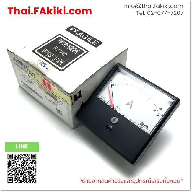 (B)Unused*, YS-8NAA, Electrical measuring instruments, MITSUBISHI (66-102-204)