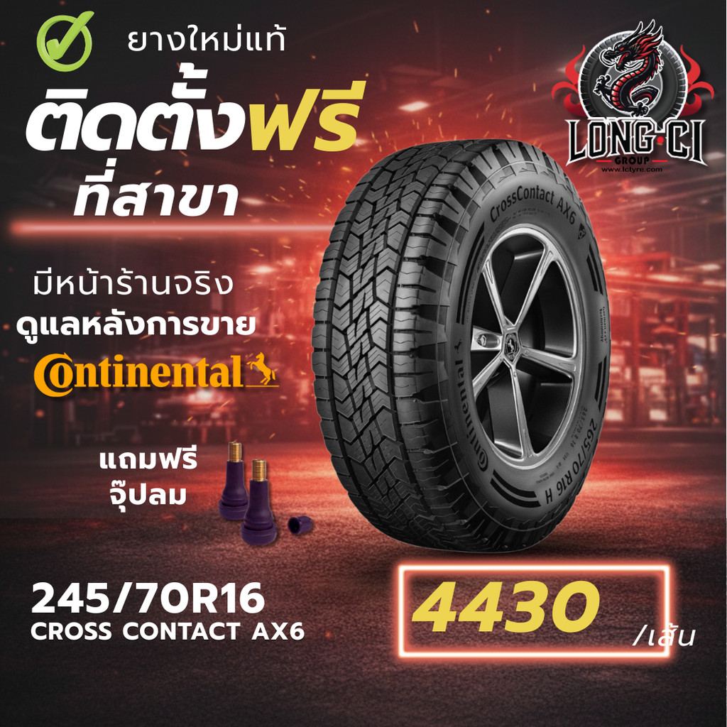 ยาง 245/70R16 CONTINENTAL รุ่น CROSS CONTACT AX6 ราคาต่อเส้น ปี 2024