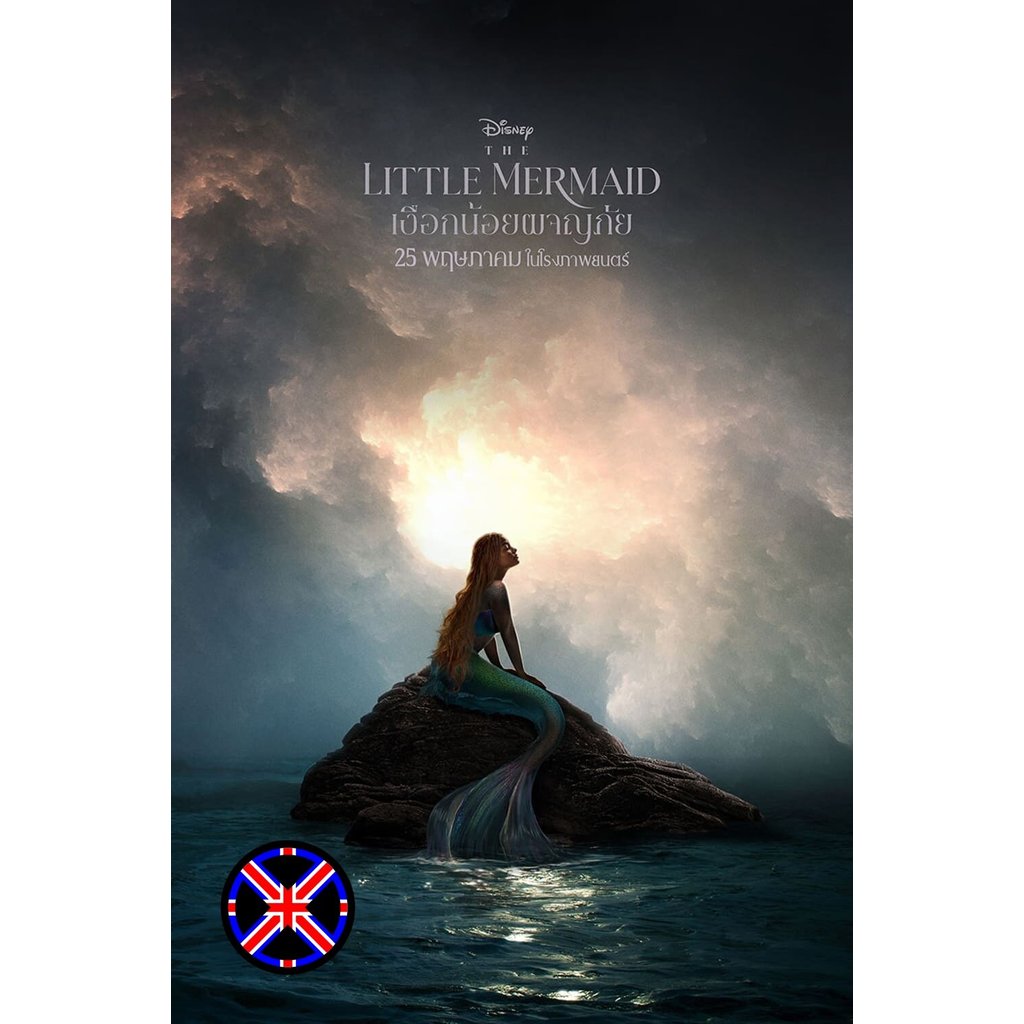 DVD หนัง พากย์ไทย เงือกน้อยผจญภัย The Little Mermaid 2023