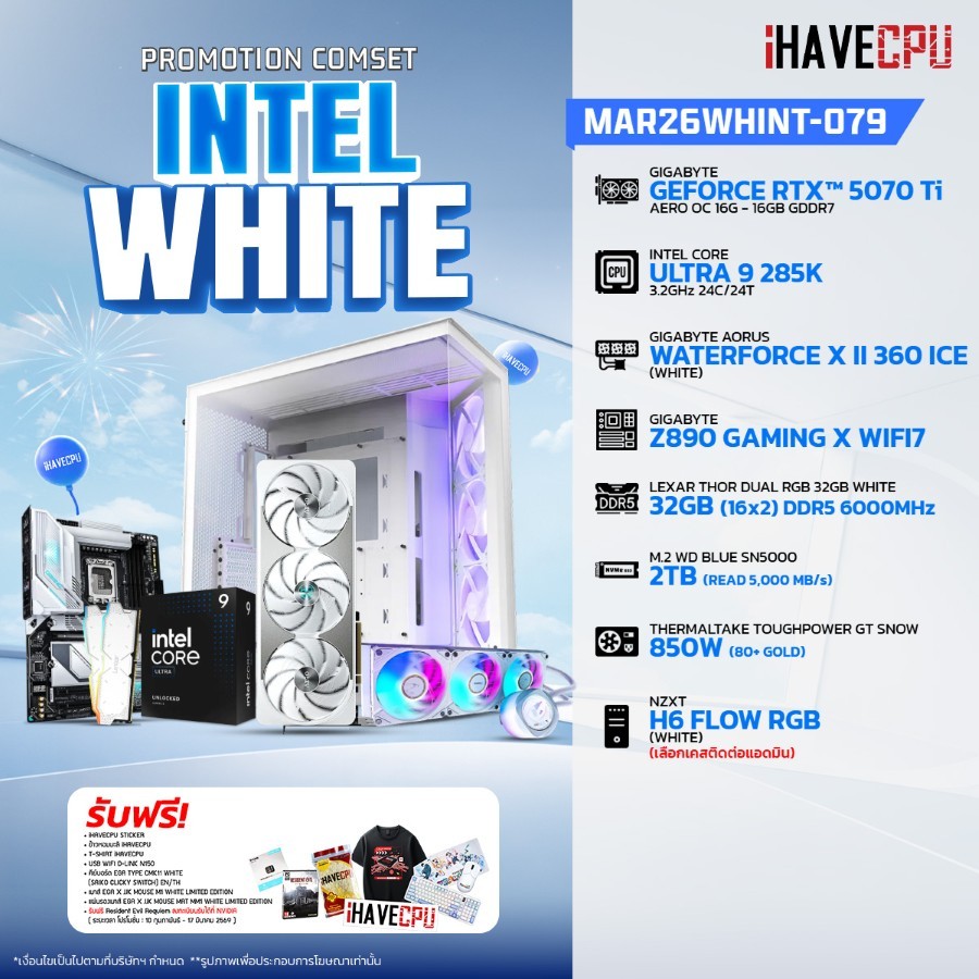 คอมประกอบ (comset) iHAVECPU MAR26WHINT-079 INTEL ULTRA 9 285K/RTX 5070 TI 16GB/Z890/32GB DDR5 6000MH
