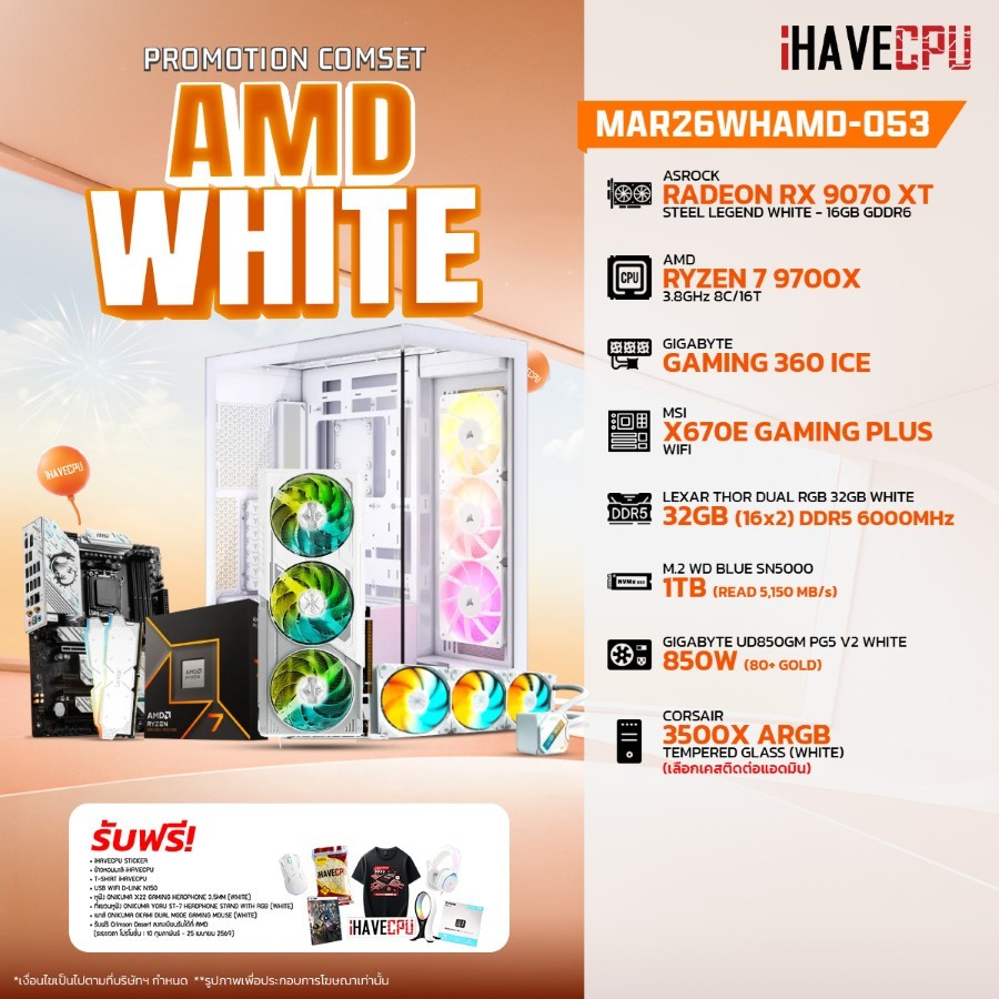 คอมประกอบ (comset) iHAVECPU MAR26WHAMD-053 RYZEN 7 9700X/RX 9070 XT 16GB/X670/32GB DDR5 6000MHz (SKU