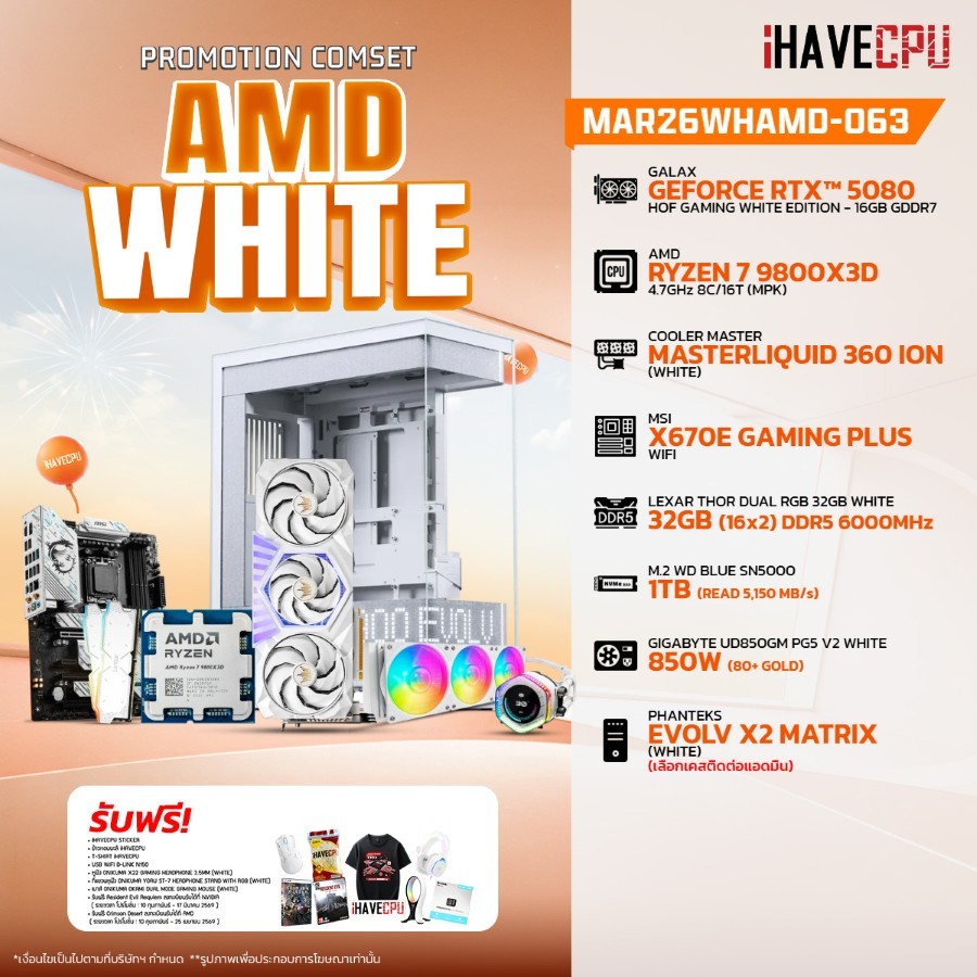 คอมประกอบ (comset) iHAVECPU MAR26WHAMD-063 RYZEN 7 9800X3D/RTX 5080 16GB/X670/32GB DDR5 6000MHz (SKU