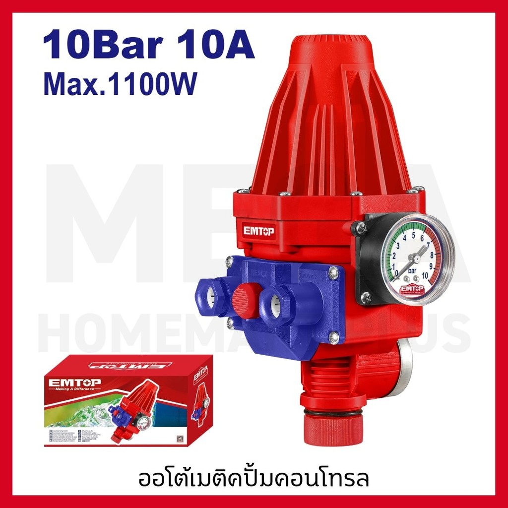 EMTOP สวิทช์ควบคุมปั๊มน้ำ แบบอัตโนมัติ 10 บาร์ 10 แอมป์ 1100 วัตต์ รุ่น EAPC1201