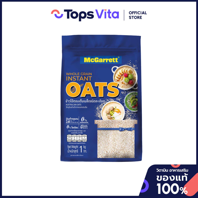MCGARETT แม็กกาแรตข้าวโอ๊ตอบชนิดละเอียด 1000กรัม [8850358373293]