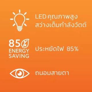 Lamptan หลอดไฟ Led E27 25W 35W 45W 60W แสงขาว 6500K รุ่น T-BULB HIGH NEW GLOSS