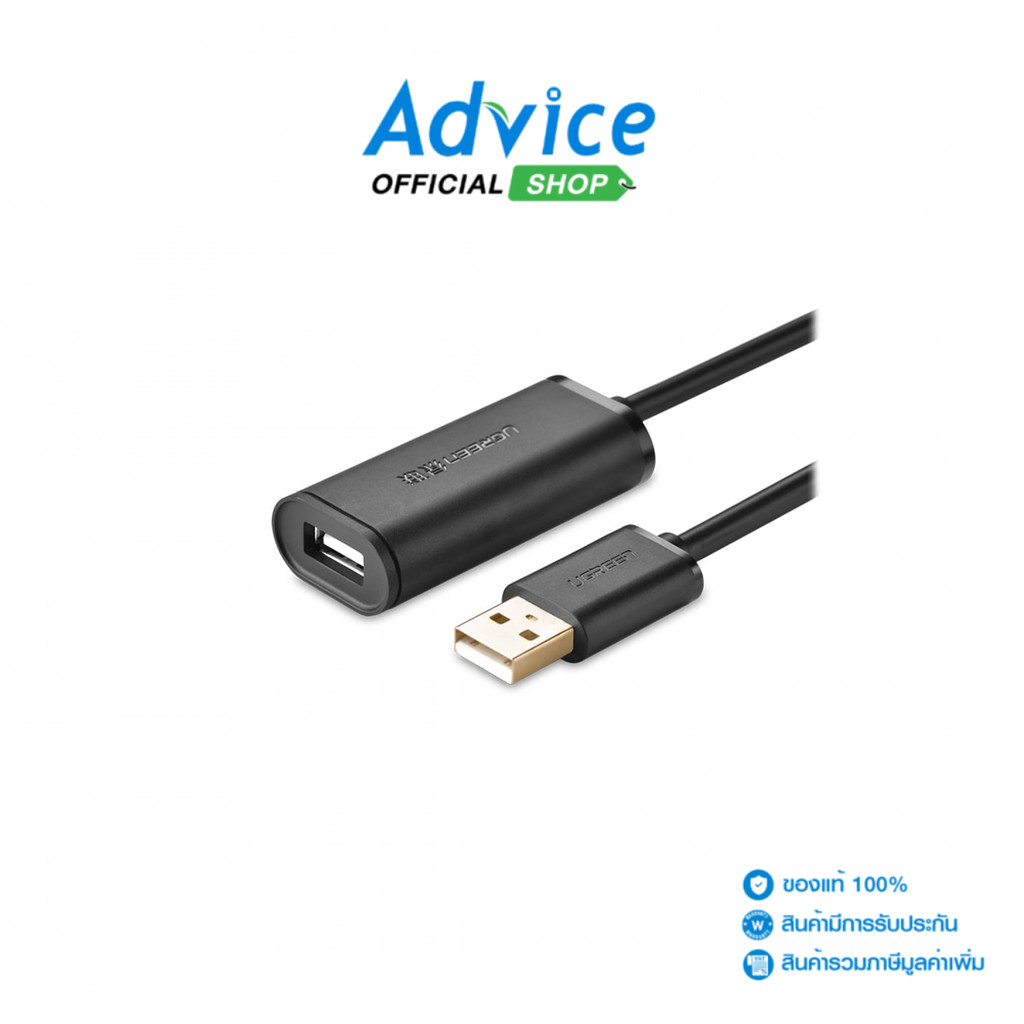 UGREEN Cable Extension USB2 M/F (5M) 10319 - A0164009