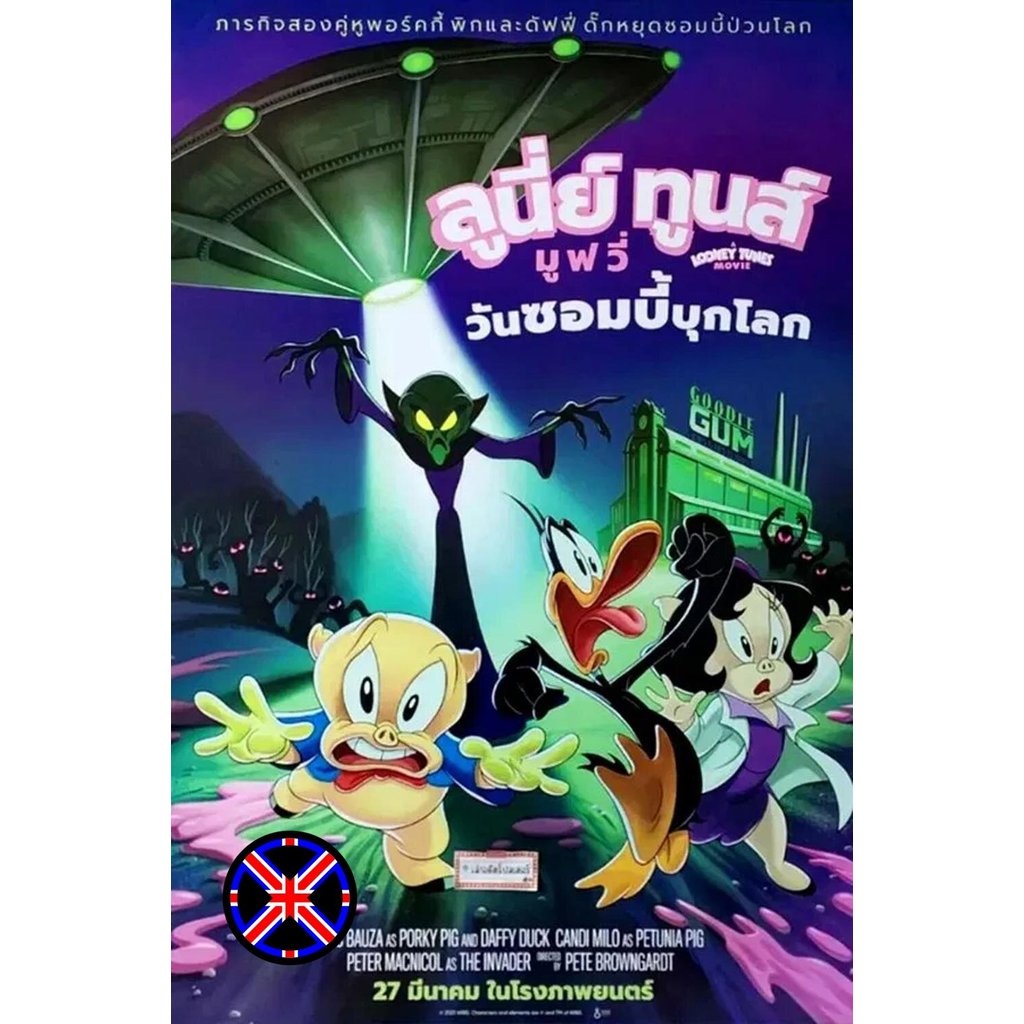 ดีวีดี การ์ตูน Looney tunes the day the earth blew up ลูนี่ย์ ทูนส์ มูฟวี่ วันซอมบี้บุกโลก (2024)