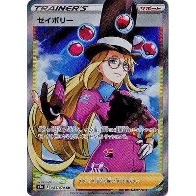 Avery SR 083/070 [S5a] Peerless Fighters Pokemon Card Game TCG Single Card Japanese [Genuine Japanes