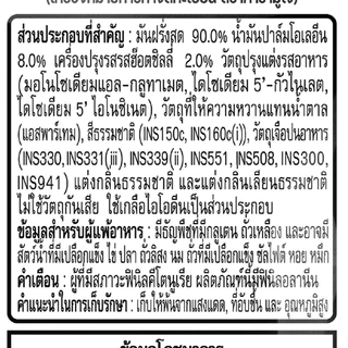 KARAMUCHO คารามูโจ้มันฝรั่งทอดกรอบแผ่นหยักรสฮ๊อตชิลลี่ 40กรัม [8851004454205]