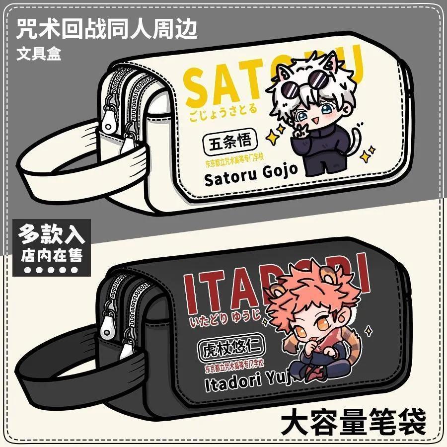 [ข้อเสนอพิเศษ] Spell Fighting Pencil Case Boys Large-ความจุนักเรียนชั้นประถมศึกษากล่องเครื่องเขียน Knotweed Yuren Gojo Go Fu Hei Hui กล่องดินสอแลกเปลี่ยนของขวัญโรงเรียน Sea