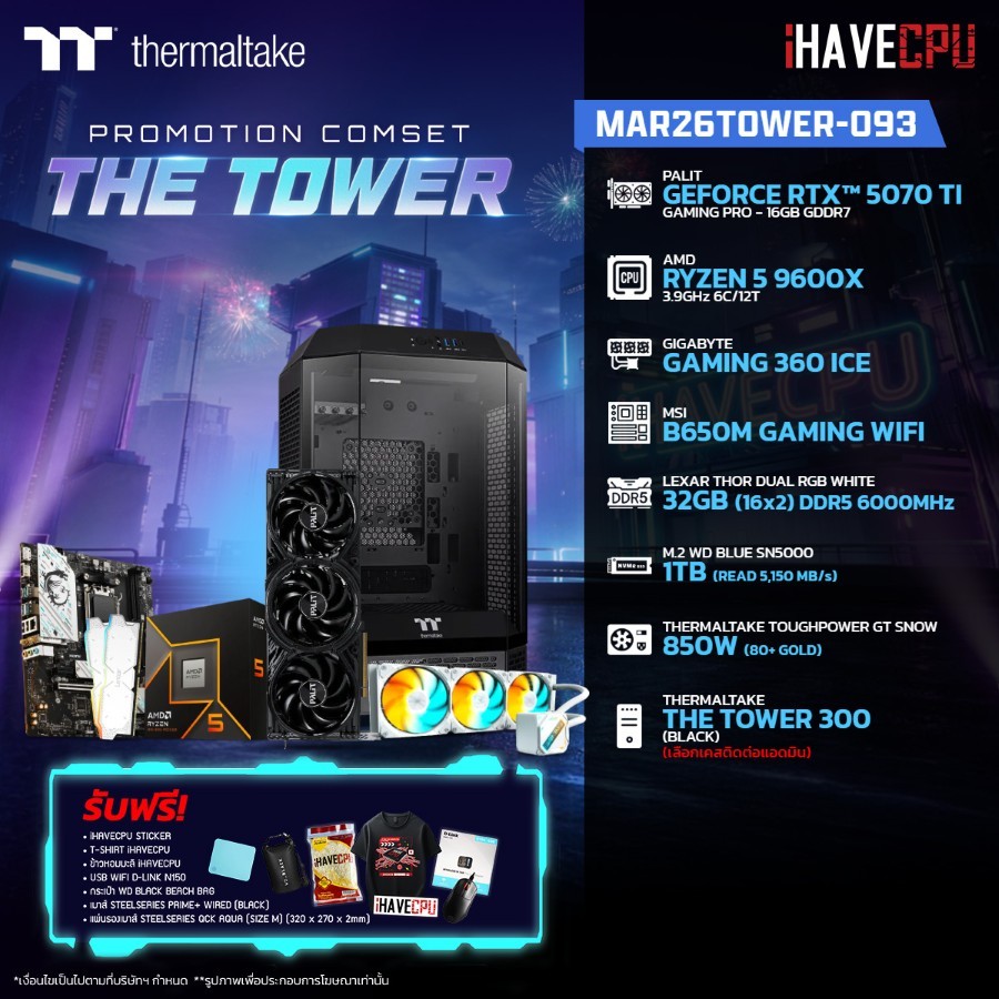 คอมประกอบ (comset) iHAVECPU MAR26TOWER-093 RYZEN 5 9600X/RTX 5070 TI 16GB/B650M/32GB DDR5 6000MHz (S