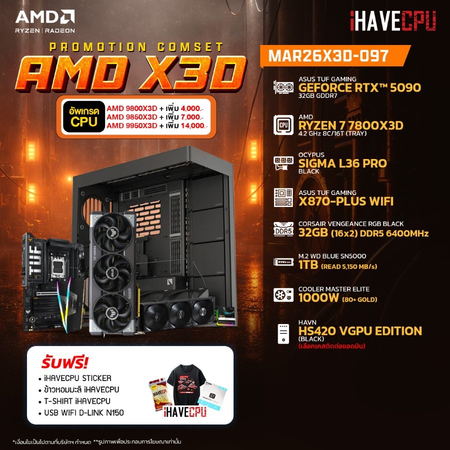คอมประกอบ (comset) iHAVECPU MAR26X3D-097 RYZEN 7 7800X3D/RTX 5090 32GB/X870/32GB DDR5 6400MHz (SKU-2