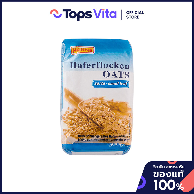 HAHNE ฮาทเน่เกล็ดข้าวโอ๊ตละเอียด 500ก [4008569001014]
