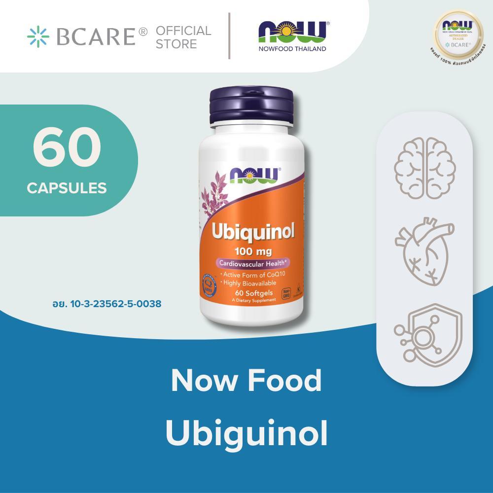Now Foods Ubiquinol 100 mg. นาวฟู้ดส์ ยูบิควินอล 60 Capsules