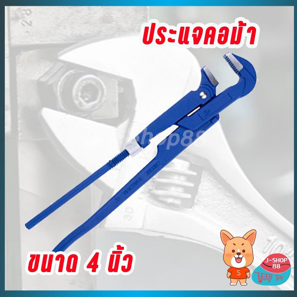 Tool🛠️ ประแจ คอม้า 2ขา คีมปะปา คีมจับแป๊ป 4 นิ้ว