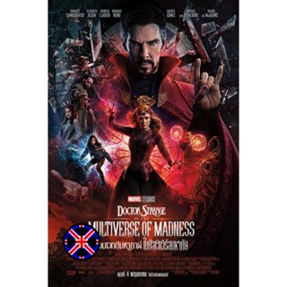 ดีวีดี หนัง พูดไทย Doctor Strange in the Multiverse of Madne…