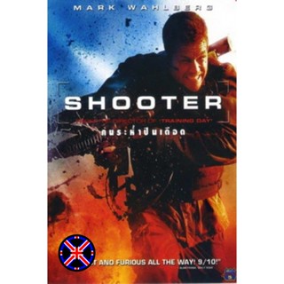 ดีวีดี หนัง ซาวด์แทร็กไทย Shooter (2007) คนระห่ำปืนเดือด