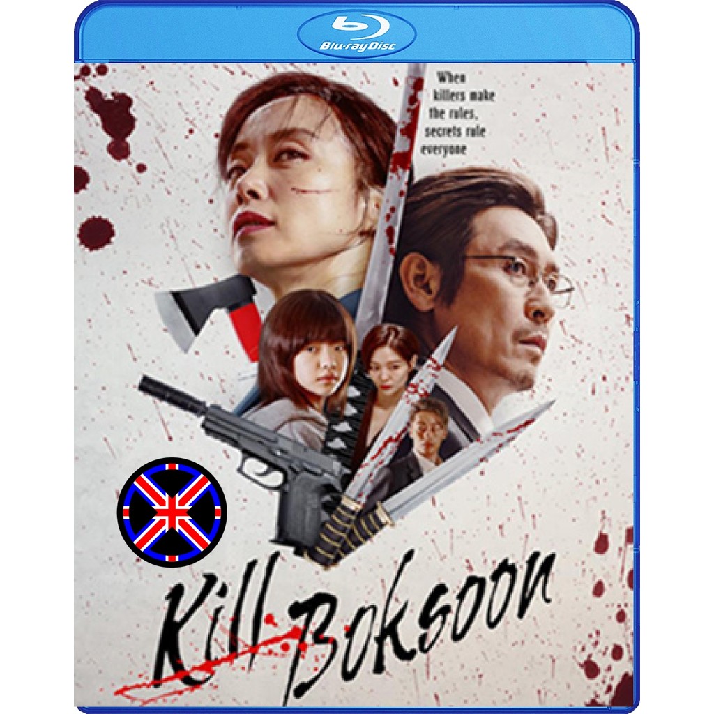 บลูเรย์ Movie พากย์ไทย Kill Boksoon (2023) นางแม่นักฆ่า